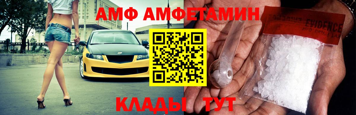 Чебаркуль  Амфетамин 97%  Вход с VPN 