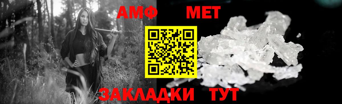 Амфетамин 98% Чебаркуль