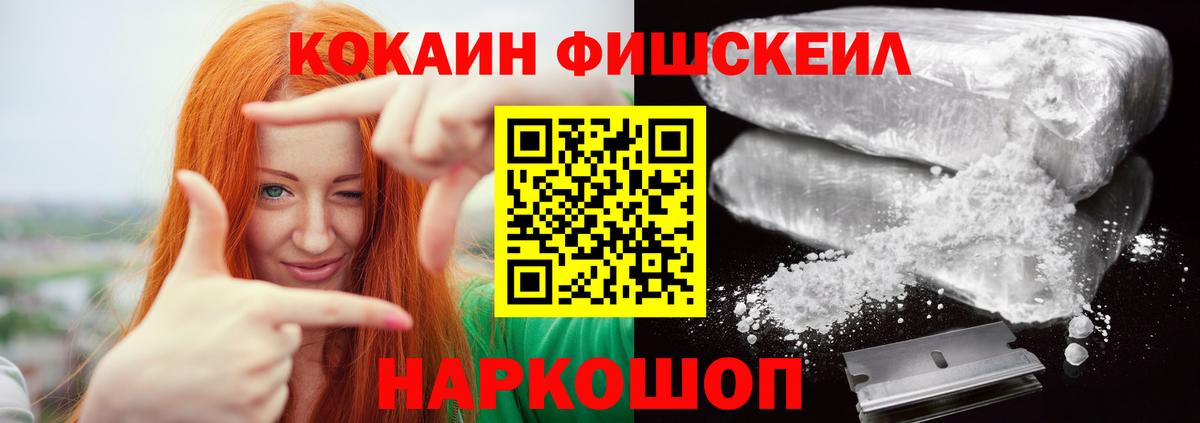 Чебаркуль  COCAIN  Вход с VPN  Cocaine Эквадор 