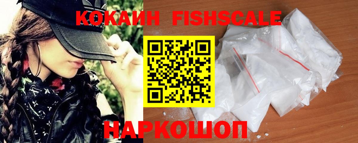 Кокаин VHQ Чебаркуль