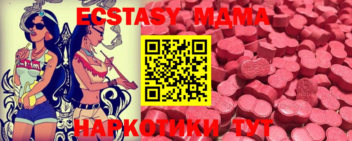 Чебаркуль  купить   Вход с VPN  Ecstasy mix  Экстази louis Vuitton 