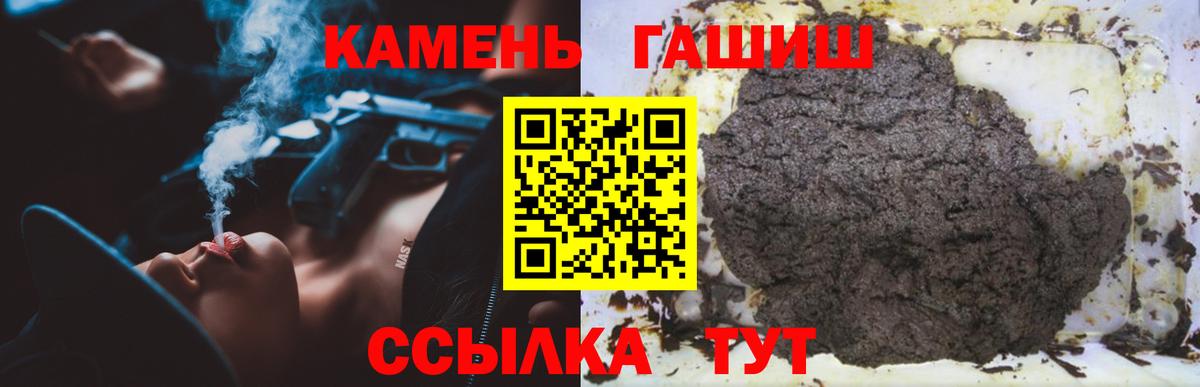 ГАШ Cannabis  Гашиш hashish  Вход с VPN  Чебаркуль 