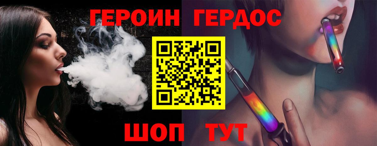 ГЕРОИН герыч Чебаркуль
