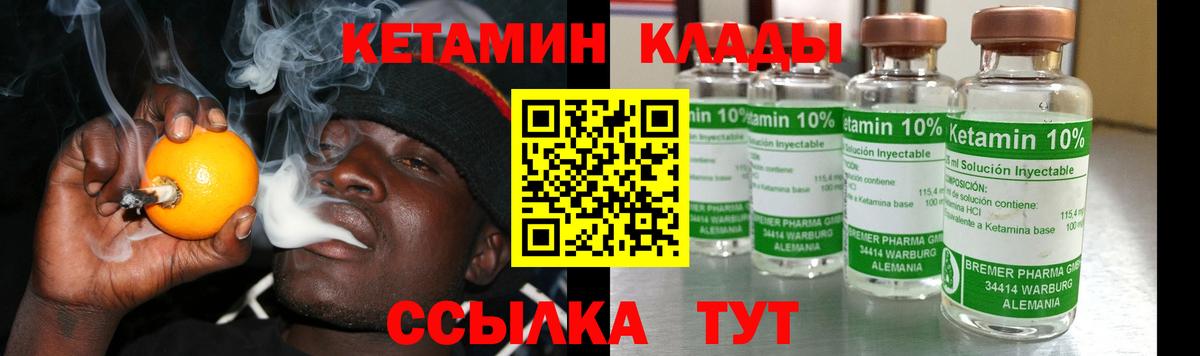 КЕТАМИН VHQ  Вход с VPN  нарко площадка как зайти  Чебаркуль 
