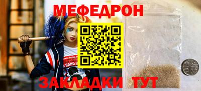 меф Ликино-Дулёво