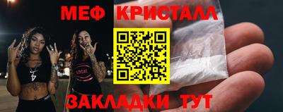 меф Ликино-Дулёво