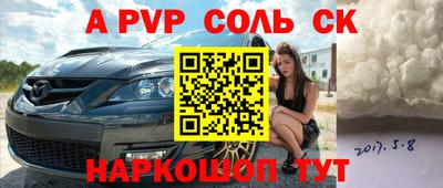 стафф Лесосибирск