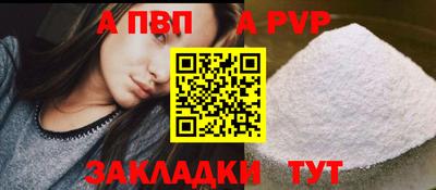 ALPHA-PVP Ливны