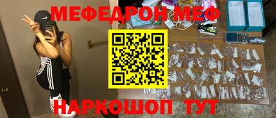 меф Ликино-Дулёво