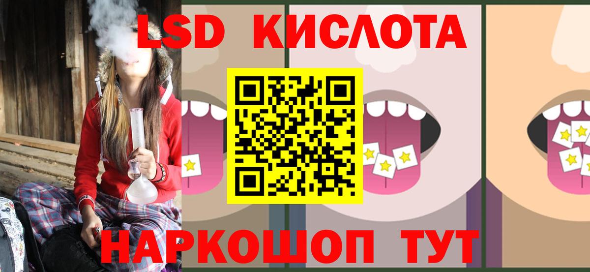 ЛСД экстази кислота  ЛСД экстази ecstasy  Чебаркуль  Вход с VPN 