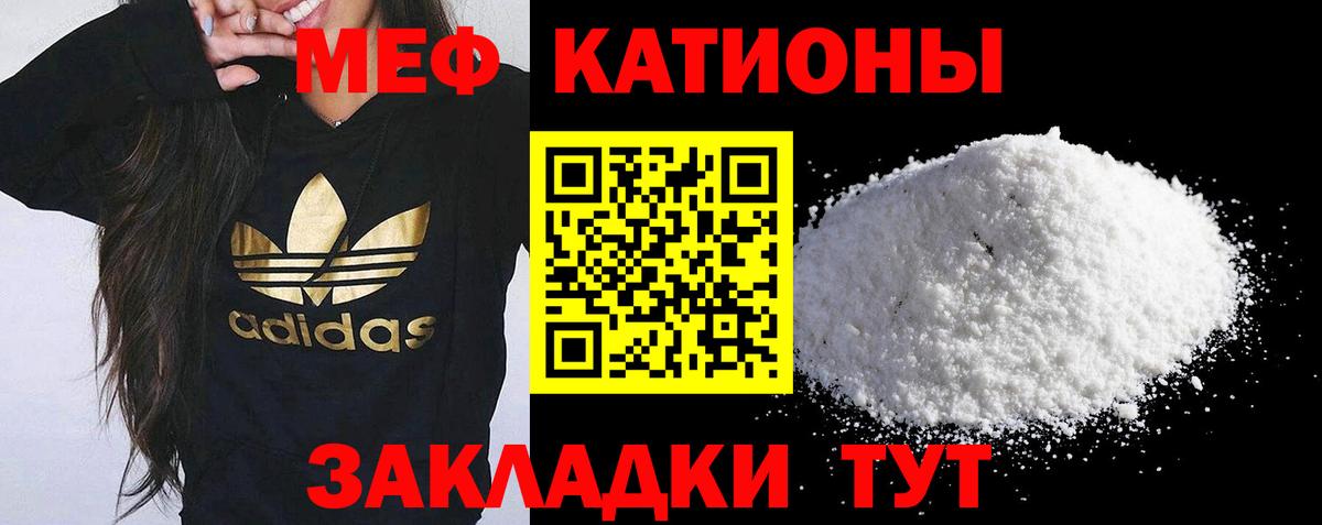 Мефедрон VHQ  Вход с VPN  Мефедрон мяу мяу  Меф  где купить наркоту  Чебаркуль  Мефедрон 