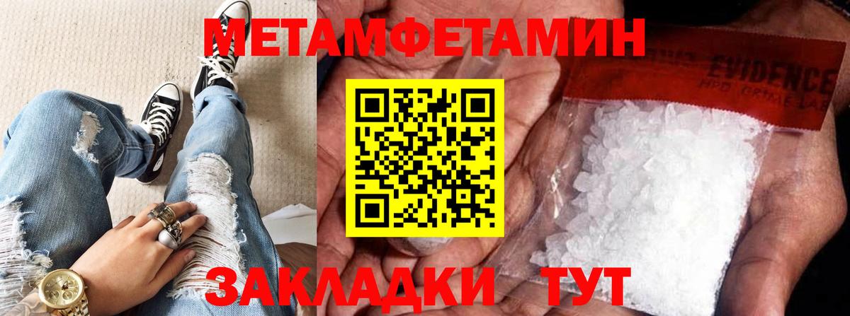 Первитин Декстрометамфетамин 99.9% Чебаркуль