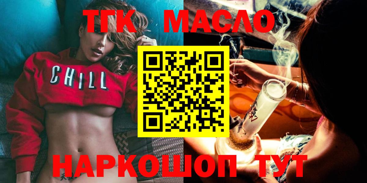 Дистиллят ТГК THC oil Чебаркуль
