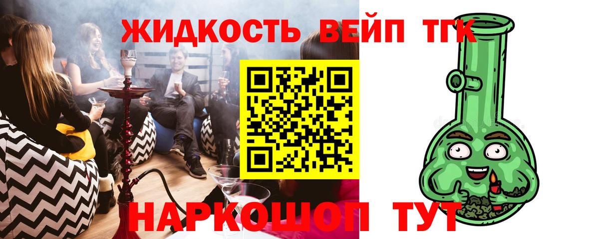 Чебаркуль  цены наркотик  Дистиллят ТГК вейп с тгк  Вход с VPN  ТГК концентрат 
