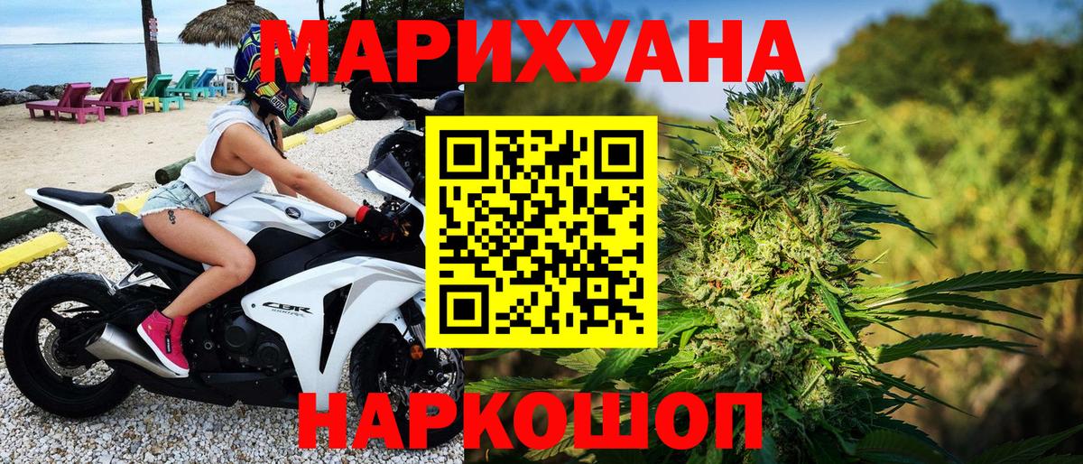 Канабис тримм Чебаркуль